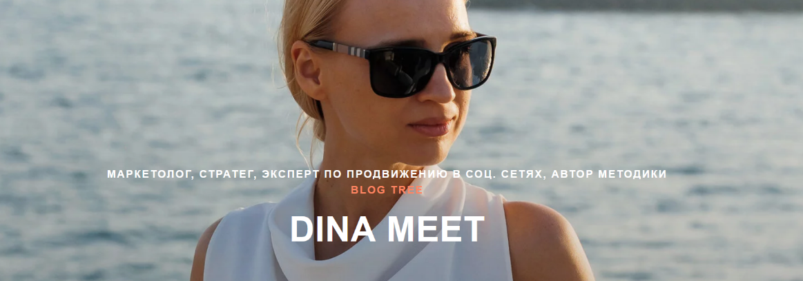 [Дина Калантарова] Как стабильно набирать просмотры, а не залетать от случая к случаю (2024)