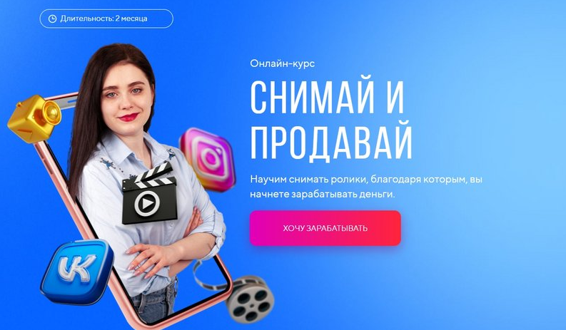 [Михаил Христосенко, Анна Демидова] [SMM Академия] Снимай и продавай. Тариф Я сам (2024)