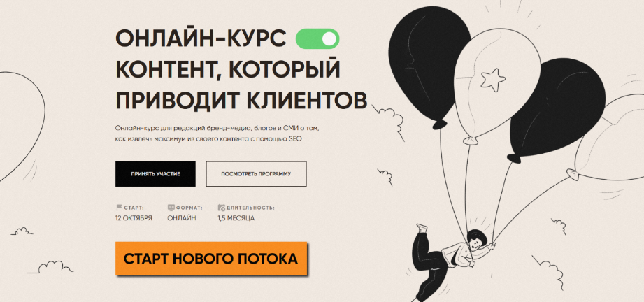 [Ольга Маковей] [Glider] Контент, который приводит клиентов. Тариф Все сам (2023)