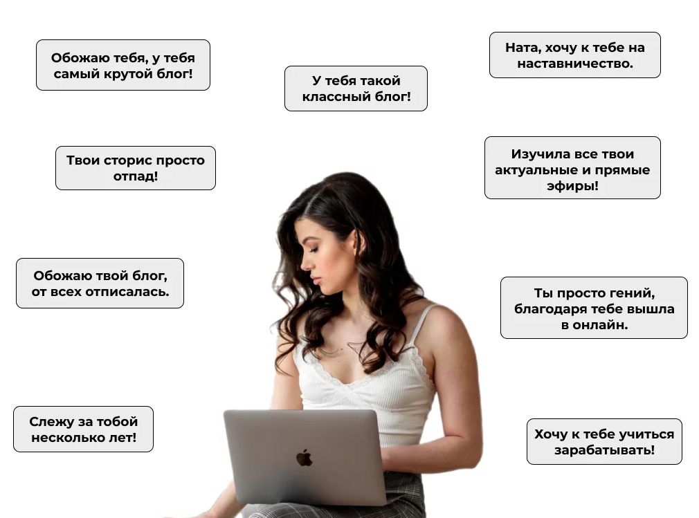 [Наталия Анарбаева] Дело не в рилс (2023)