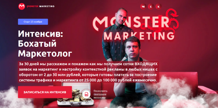 [Констатин Горбунов, Евгений Тимаков] Интенсив: Бохатый маркетолог. Тариф Gold (2022)