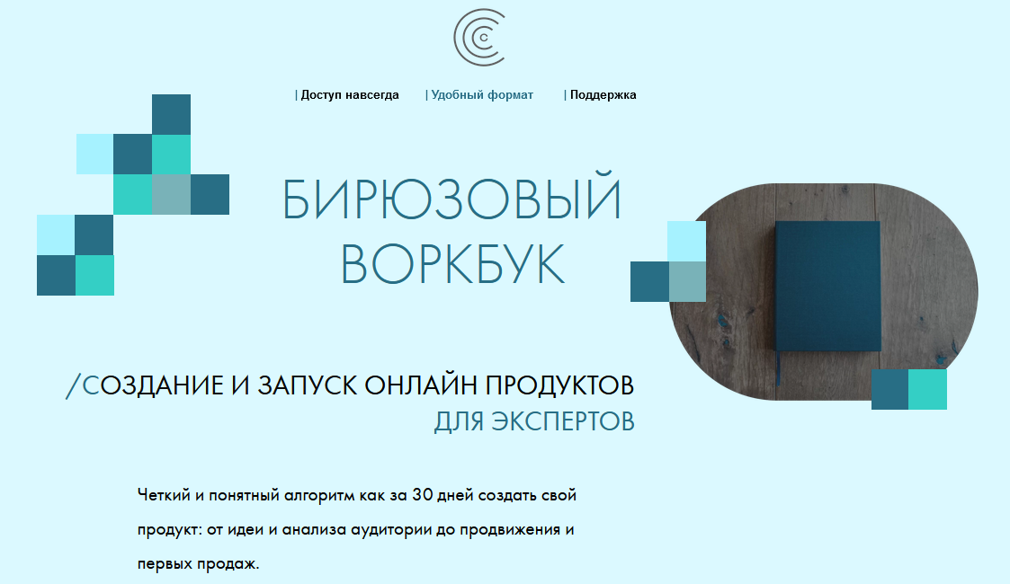 [Дмитрий Кранц] Бирюзовый воркбук (2022)