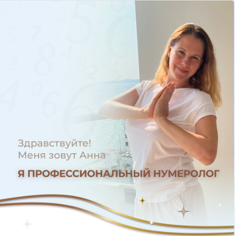 [Анна Тельнова] Энергопоток (2024)