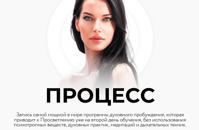 [Нина Веркойен] Процесс (2023)