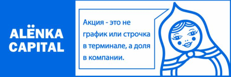 [Элвис Марламов]«Alёnka Capital» - Июнь (2024)