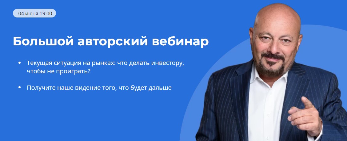 [Евгений Коган] Большой авторский вебинар от Bitkogan (2024)