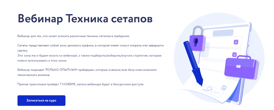 [Арина Веспер] [Vesperfin] Техника сетапов (2023)