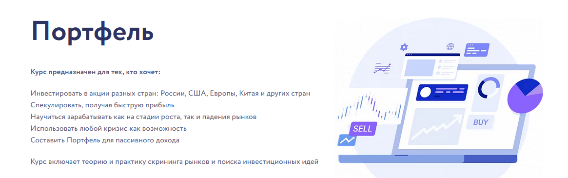 [Арина Веспер] [Vesperfin] Портфель (2023)