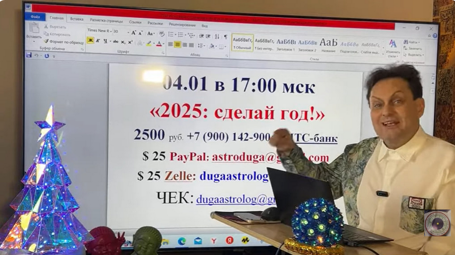 [Сергей Безбородный] Сделай год 2025 (2025)