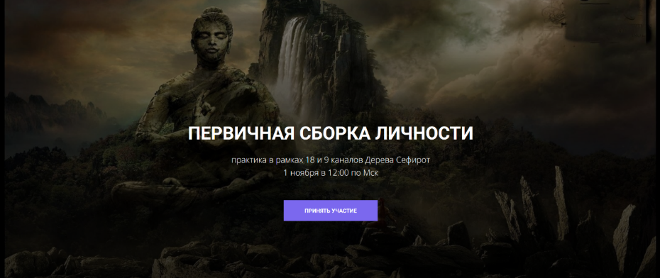 [Кирилл Гурин] [Школа научной магии] Первичная сборка личности (2024)