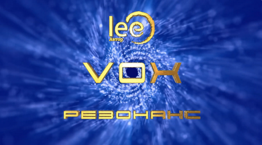 [Lee] Vox Резонанс (2024)