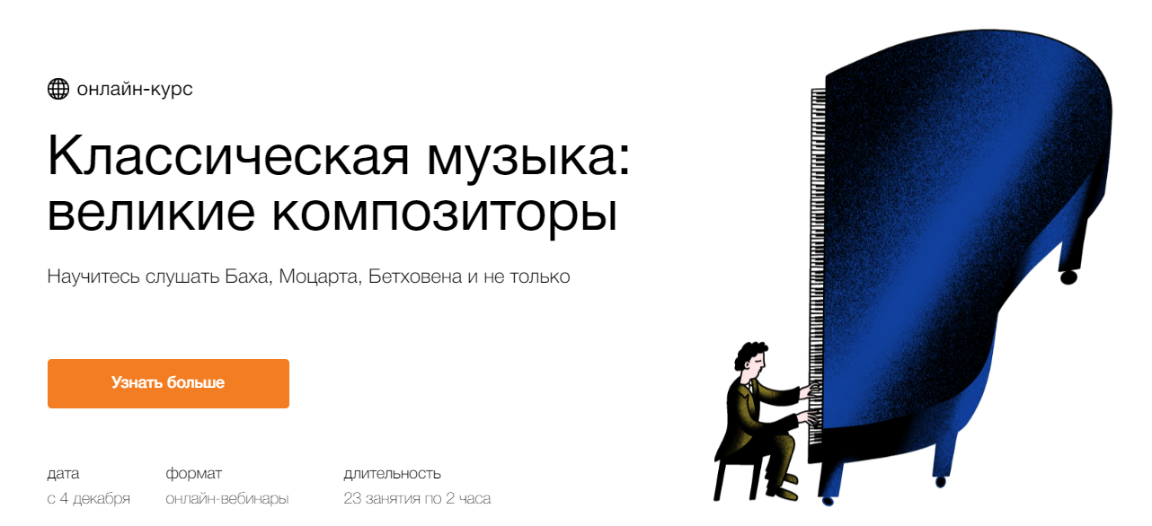 [Юлия Казанцева] Классическая музыка: великие композиторы (2024)