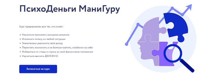 [Арина Веспер] ПсихоДеньги МаниГуру (2024)
