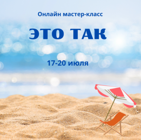 [Марина Майская] Это так (2024)