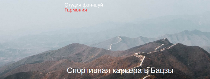 [Юлия Бальсина] Спортивная карьера в Бацзы (2024)