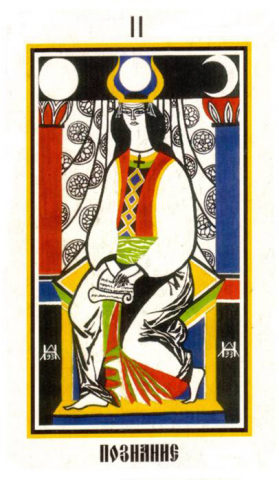 [Ассоциация Атлантида] Ритуал 2 Аркана. Познание (2024)