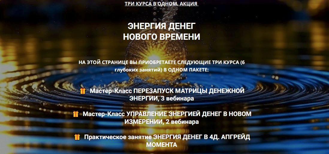 [Эмилия Франк] Энергия денег нового времени (2023)