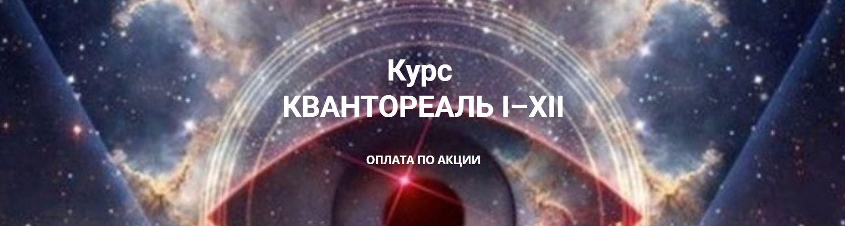 [Эмилия Франк] Квантореаль I-XII (2023)