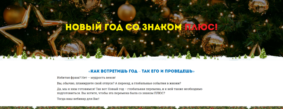 [Нинель Смолина] Новый год со знаком плюс! (2023)