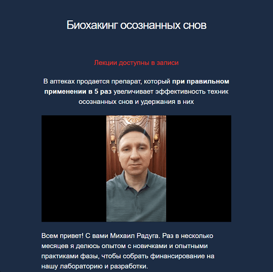 [Михаил Радуга, Андрей Шашков, Виктор Панкратов] Биохакинг фазы (2023)