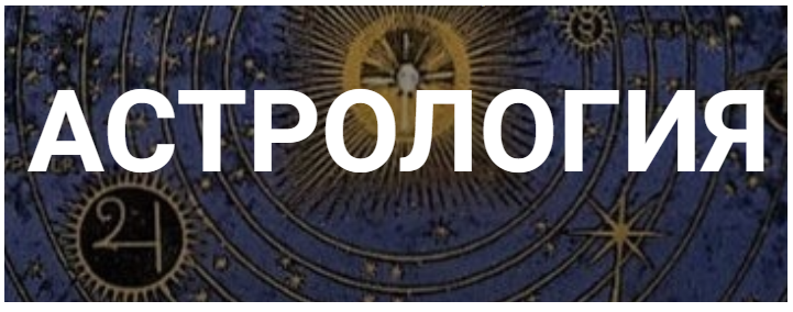 [Касталия] Евгений Фарафонов - Сатурн, власть Отца и могущество времени (2023)