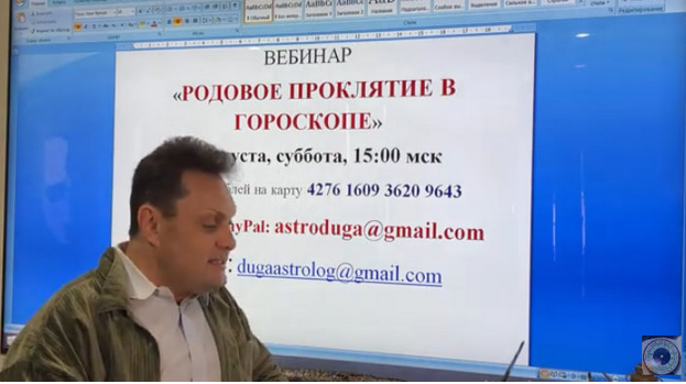 [Сергей Безбородный] Родовое проклятие в гороскопе (2023)