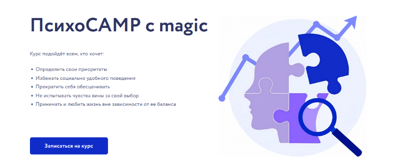 [Арина Веспер] ПсихоCAMP (2023)