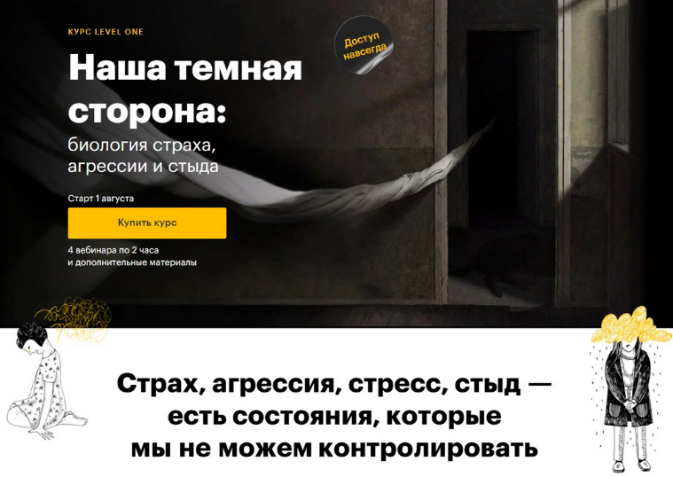 [Иван Квасов] [Level One] Наша темная сторона: биология страха, агрессии и стыда (2023)