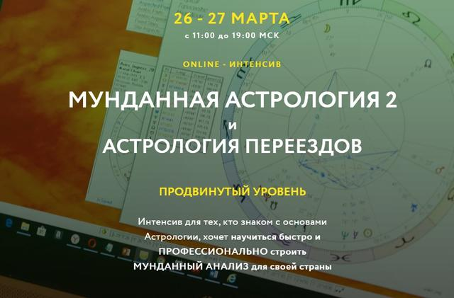 [Евгений Волоконцев] Астрология переездов (2022)