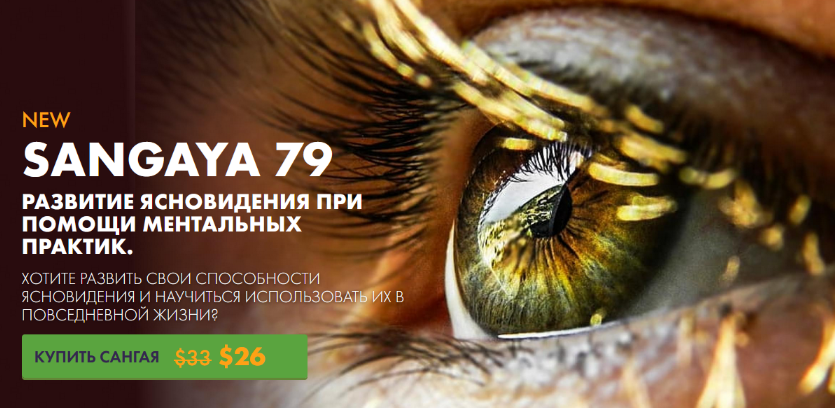 [А.А.Дуйко] [Кайлас] Сангая 79 (2023)