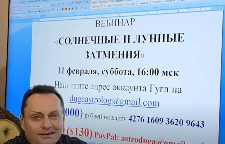 [Сергей Безбородный] Солнечные и лунные затмения (2023)