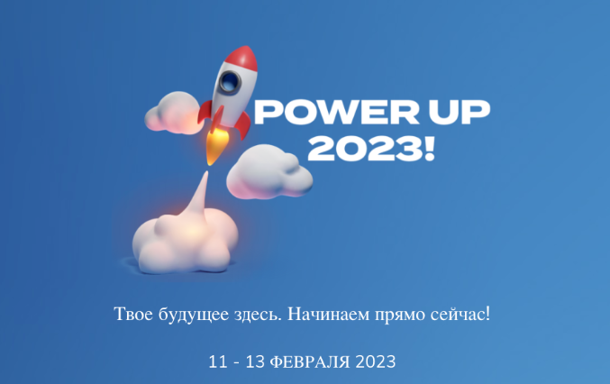 [Jessie Lee] Сила 2023 Power up 2023