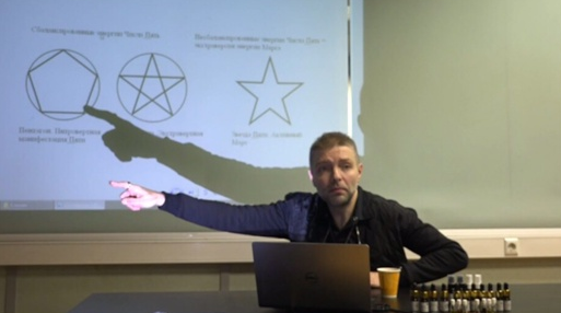 [Брат Метеон] Магия Планет и Талисманов. 3 лекция (2022)