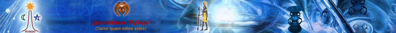 [Рубедо] Герменевтика (2022)