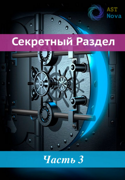 [Ast Nova] Коррекция внешности (2022)