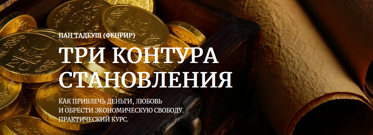 [Светлана Таурте] [Аратрон] Мистерия Благовещенья. Белая магия (2022)