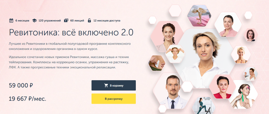 [Анастасия Дубинская, Лилия Гарипова] [Ревитоника] Ревитоника: всё включено 2.0 (2024)