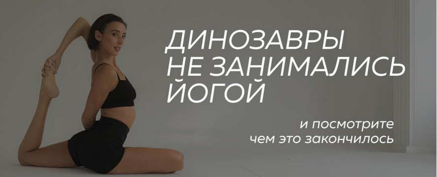 [Лейла Ахмедова] Йога клуб Start Om. Тариф Start Om для начинающих (до марта 2025)