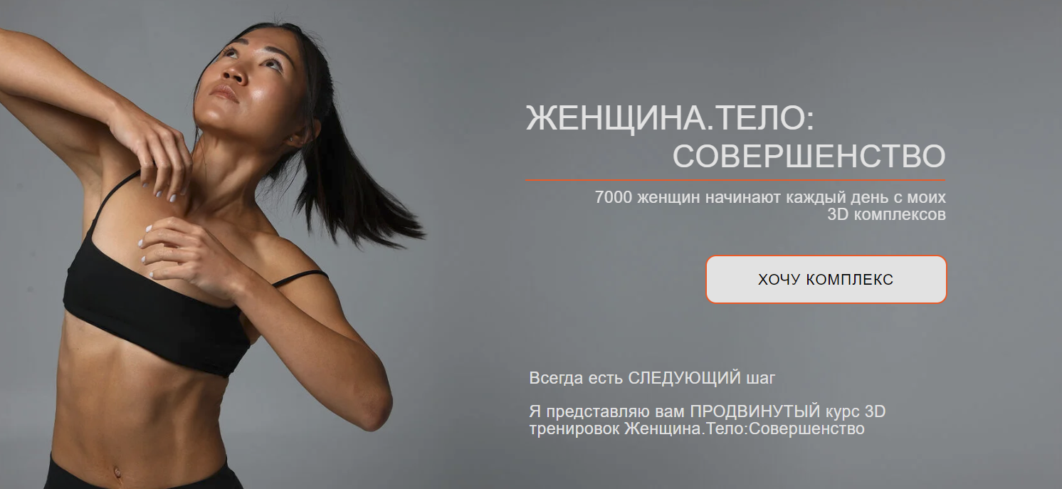 [Zarina Del Mar] Зарина Манаенкова — Женщина. Тело: Совершенство (2024)