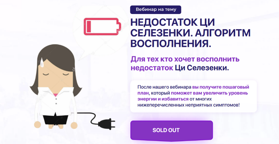 [Тамара Хестанова] [Акупунктура.РФ] Недостаток Ци Селезенки. Алгоритм восполнения (2024)