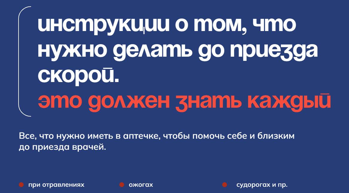 [Инесса Колпакова] Медицинский ликбез (2024)