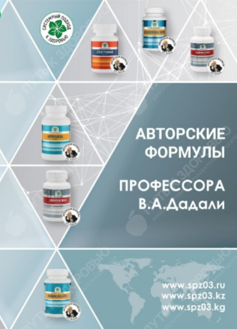 [Владимир Дадали] Авторские формулы профессора В.А. Дадали (2025)