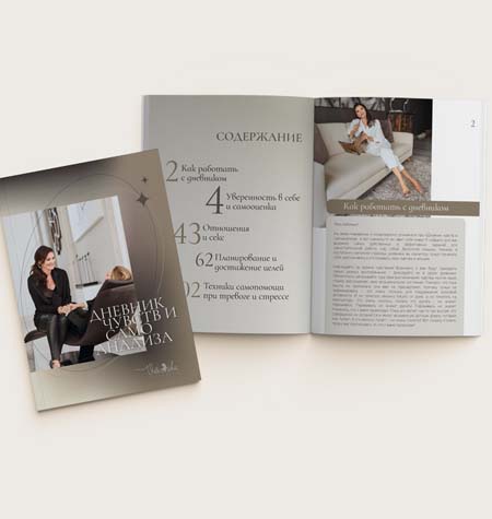 [Вероника Степанова] Дневник чувств и самоанализа (2022)