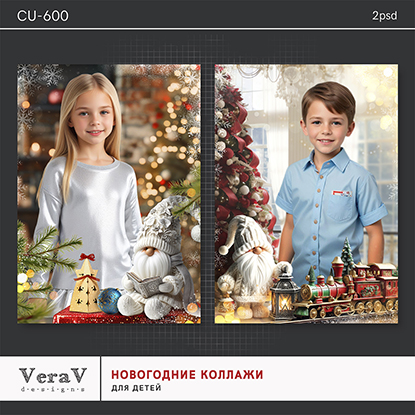 [PSD] VeraV ― Набор CU-600. Детские новогодние коллажи (2024)