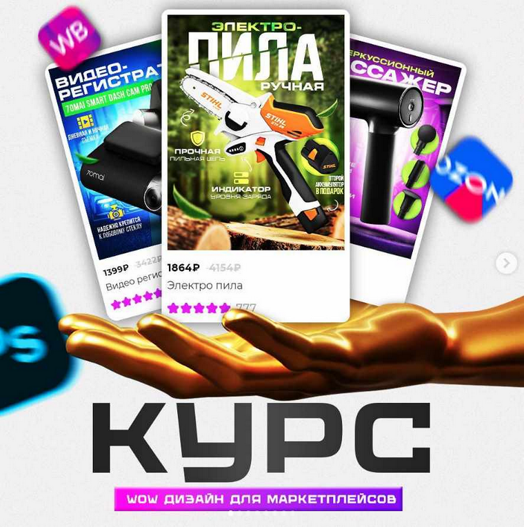 [Егор Благов] WOW дизайн для маркетплейсов. Тариф Индивидуальный (2024)