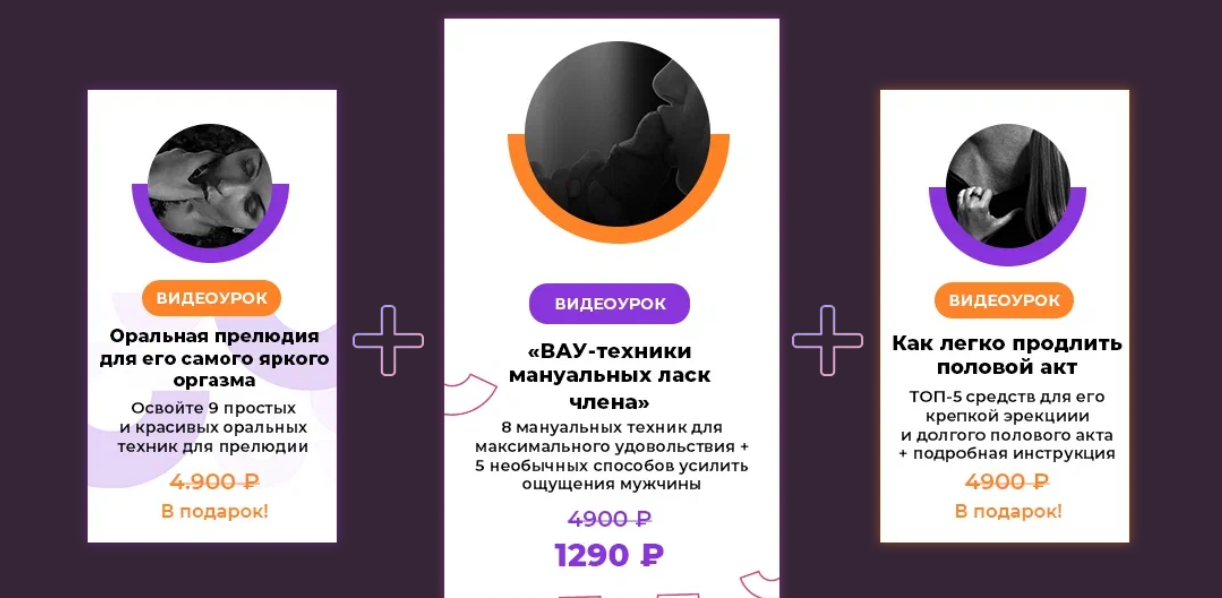 [Оксана Бачинская] 3 видеоурока для мужского кайфа от сексолога Оксаны Бачинской (2024)