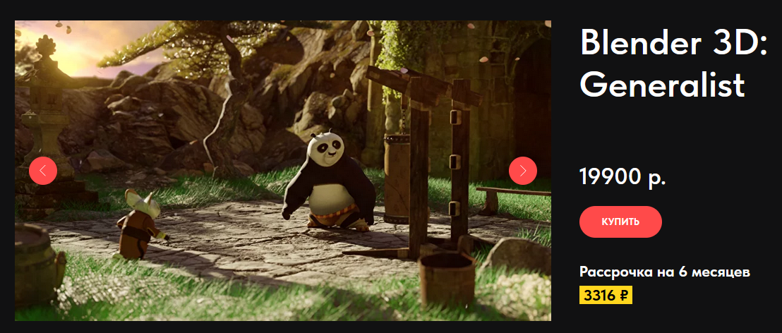 [Стариков Алексей] Blender 3D: Generalist (2023)