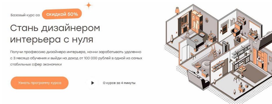 [Павел Герасимов] [geometrium] Стань дизайнером интерьера с нуля. Тариф Поддержка (2023)