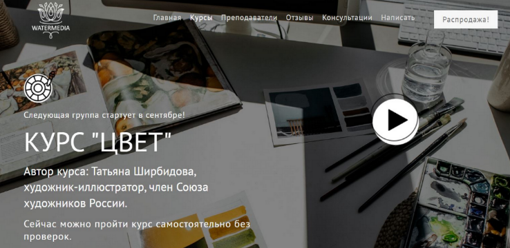 [Татьяна Ширбидова] [Watermedia] Курс Цвет (2022)
