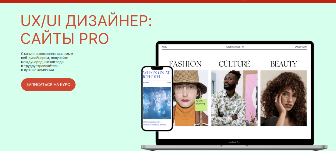 [Евгений Кузьмин] [UPROCK] UX/UI Дизайнер: старт [сайты] (2022)